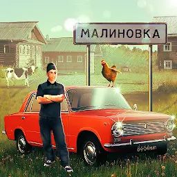 Russian Village Simulator 3D MOD APK 2.0.1 (Unlimited Money, No Ads)